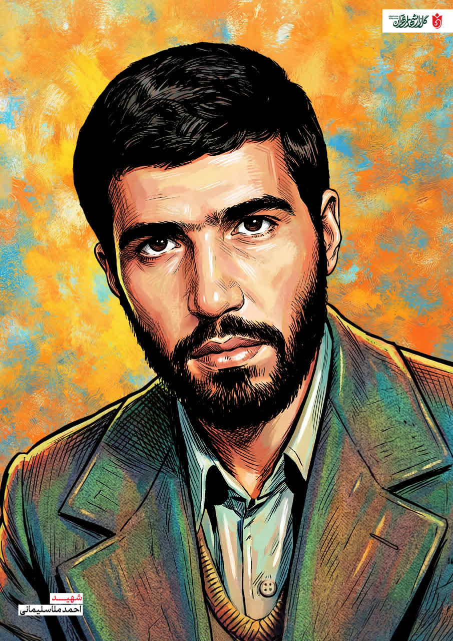 تصویرسازی چهره شهید احمد ملاسلیمانی